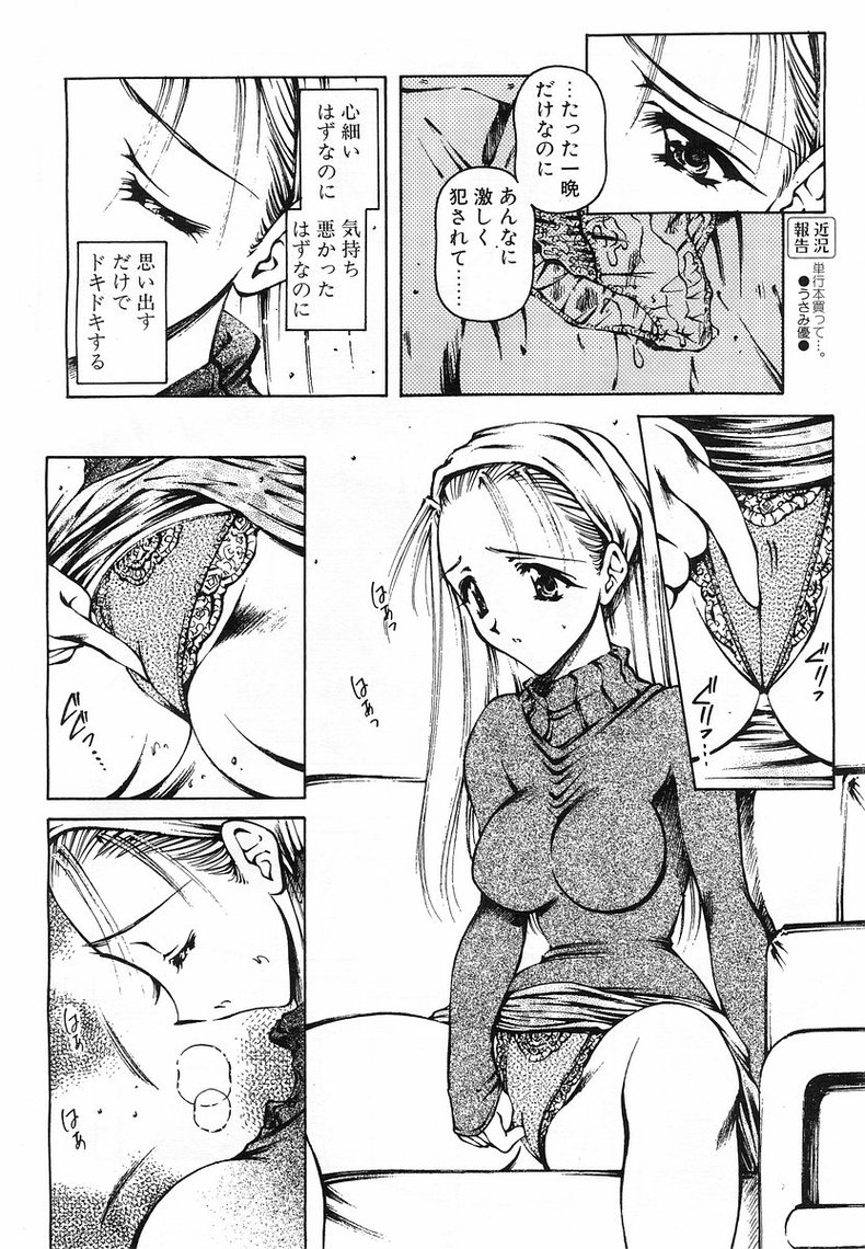 Comic POT 2003-08 Vol. 24 - Page 15