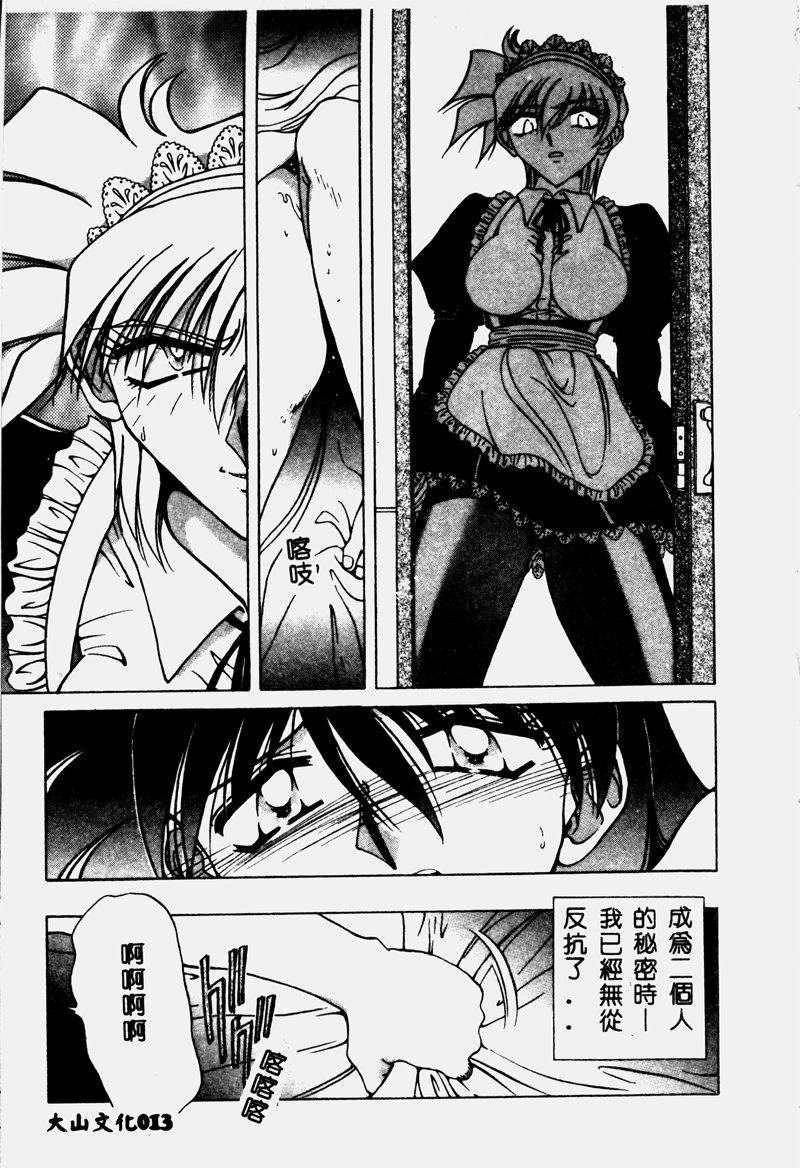 [SHIZUKA] Reijou Shiiku Datenshi-tachi no Utage [Chinese] - Page 12
