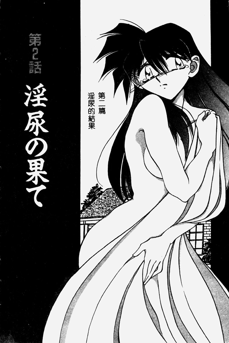 [SHIZUKA] Reijou Shiiku Datenshi-tachi no Utage [Chinese] - Page 19