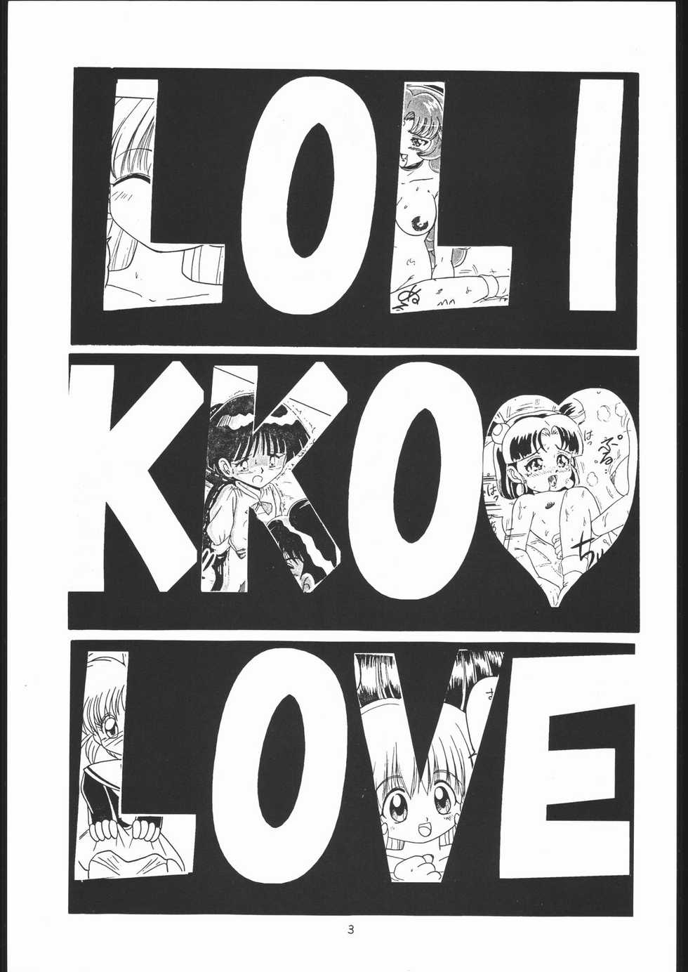 (C53) [Momo No Tsubomi (Various)] Lolikko LOVE 8 (Various) - Page 2