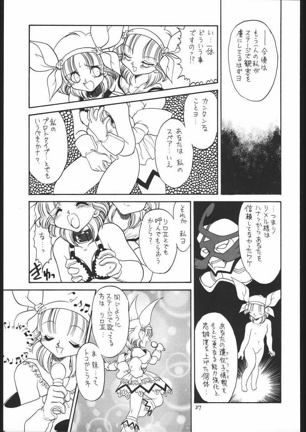 (C53) [Momo No Tsubomi (Various)] Lolikko LOVE 8 (Various) - Page 36