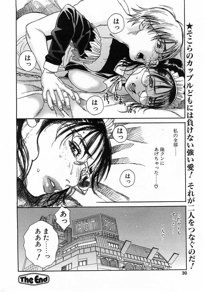Comic Pot 2003-10 vol 26 - Page 27