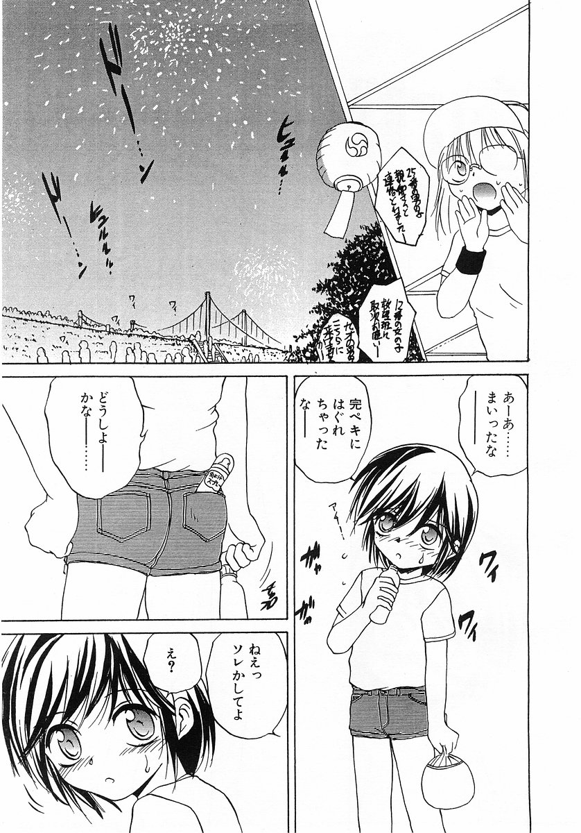 Comic Pot 2003-10 vol 26 - Page 28