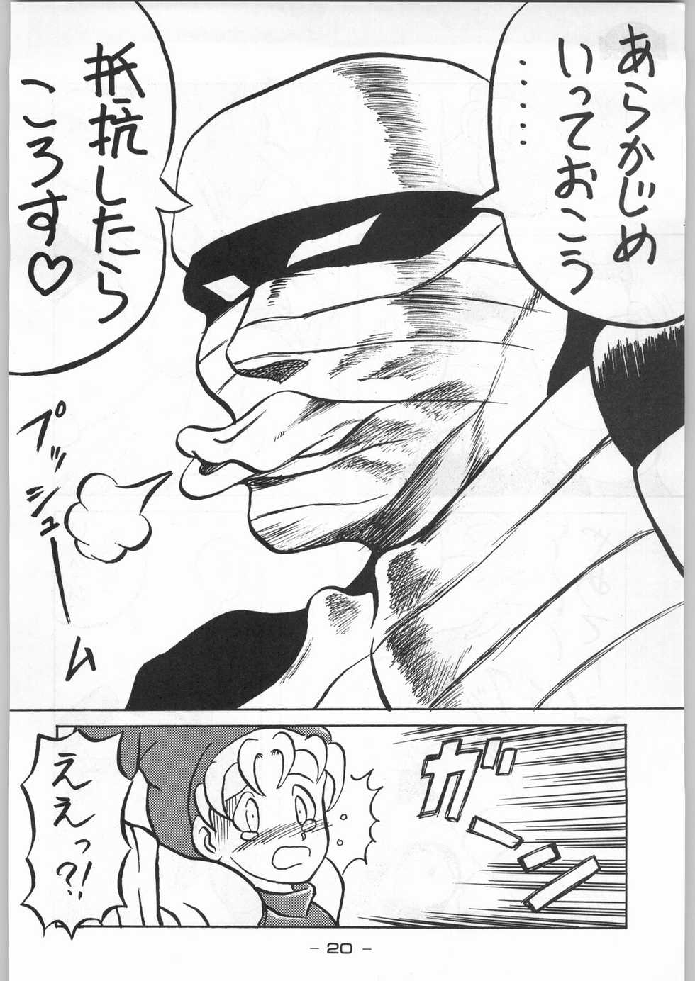 (C43) [Kenkou Tairyoku Kenkyouujo (Various)] Aka Mamushi X (Various) - Page 19