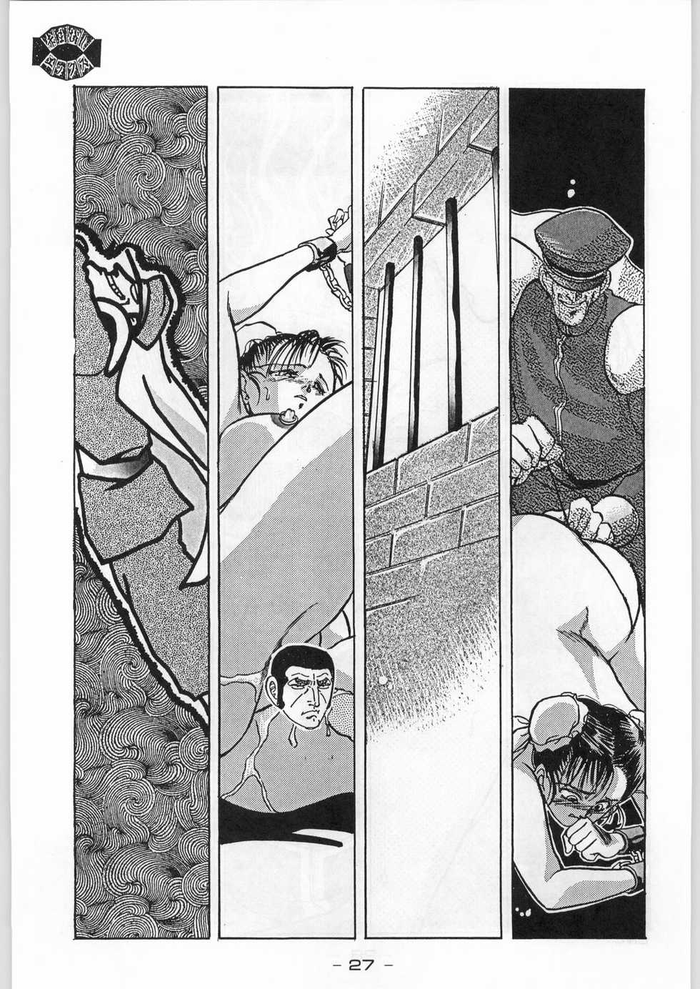 (C43) [Kenkou Tairyoku Kenkyouujo (Various)] Aka Mamushi X (Various) - Page 26