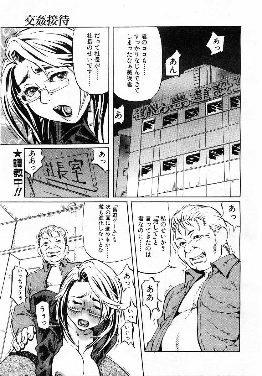 Comic Pot 2003-12 vol 28 - Page 24