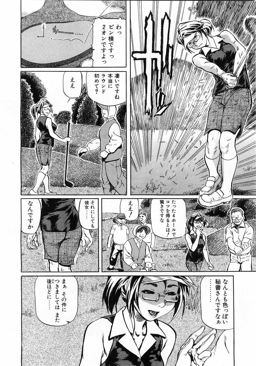 Comic Pot 2003-12 vol 28 - Page 27