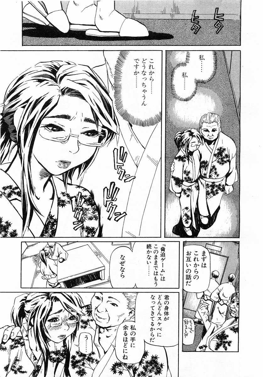 Comic Pot 2003-12 vol 28 - Page 30