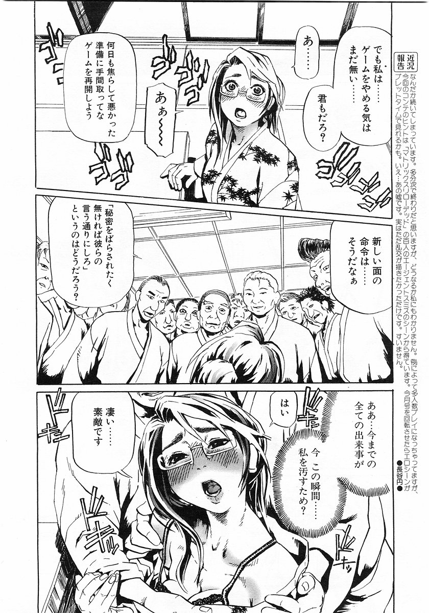 Comic Pot 2003-12 vol 28 - Page 31