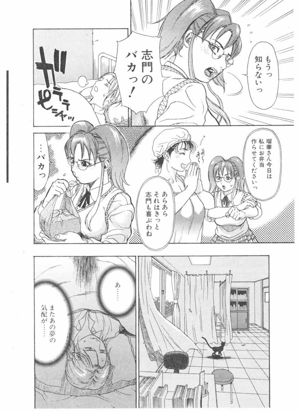 COMIC POT 2004-05 - Page 12