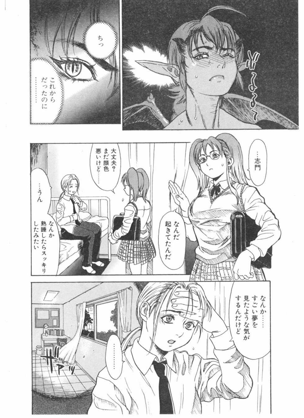 COMIC POT 2004-05 - Page 24