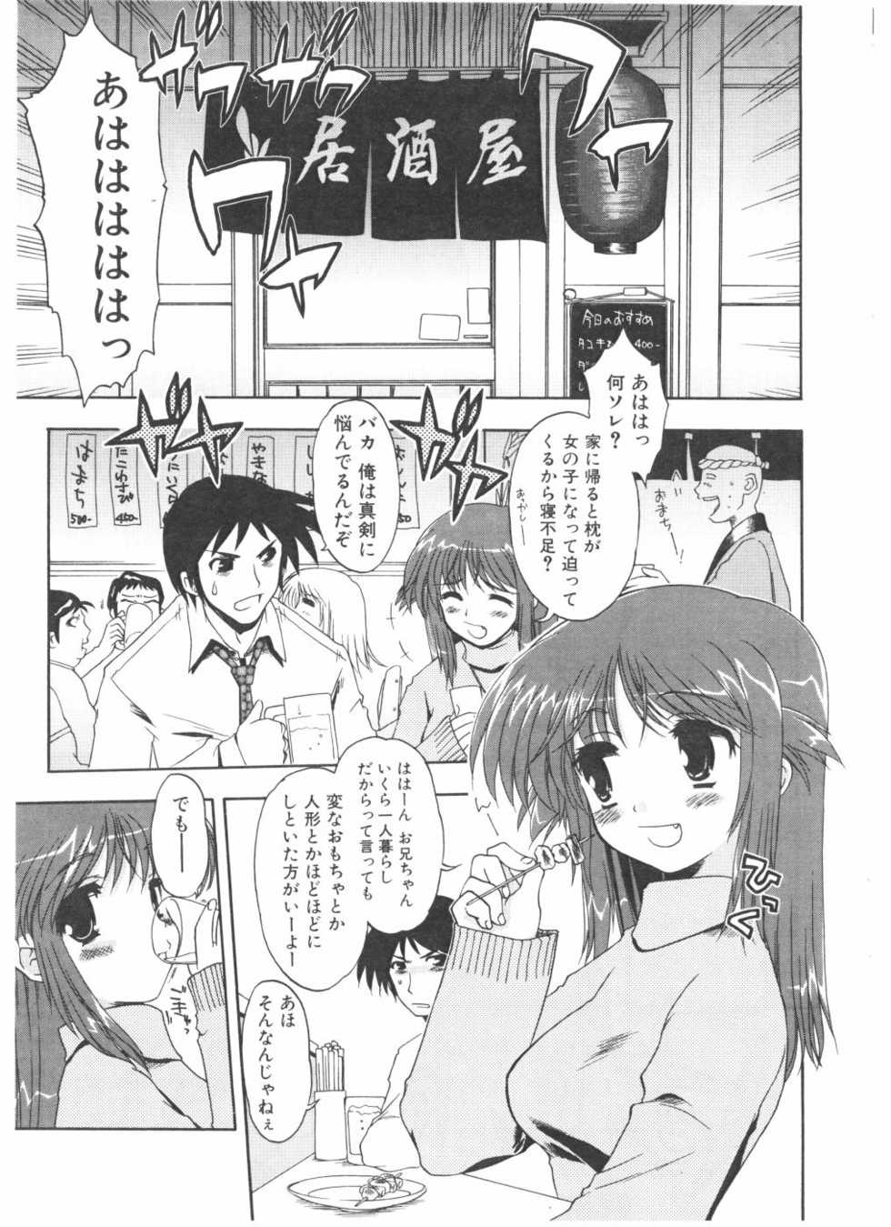 COMIC POT 2004-05 - Page 27