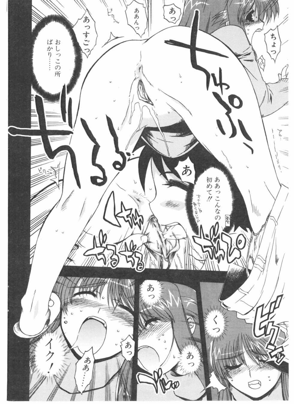 COMIC POT 2004-05 - Page 34