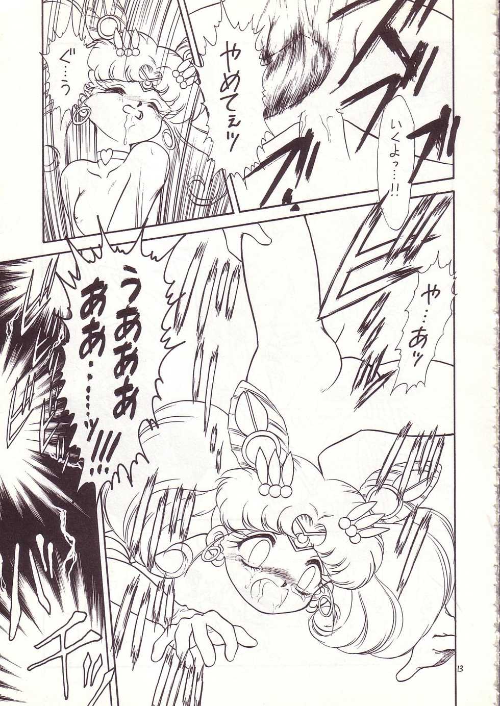 [Momo no Tsubomi (Various)] Lolikko LOVE 4 (Various) - Page 12
