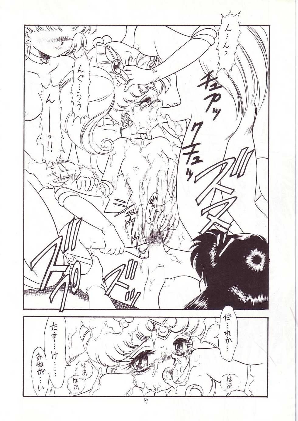 [Momo no Tsubomi (Various)] Lolikko LOVE 4 (Various) - Page 13
