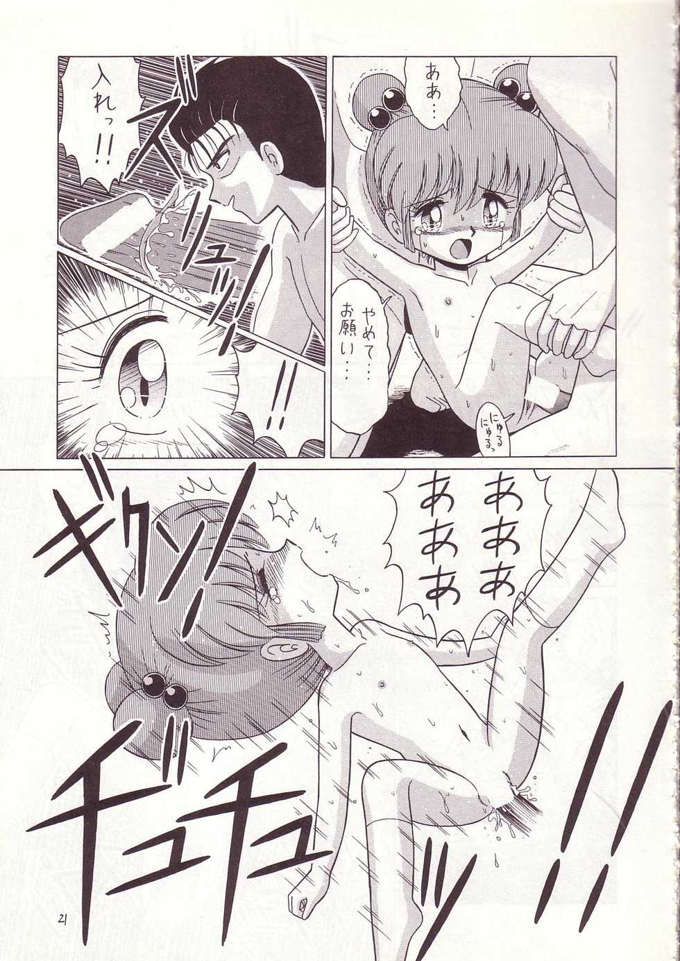 [Momo no Tsubomi (Various)] Lolikko LOVE 4 (Various) - Page 20
