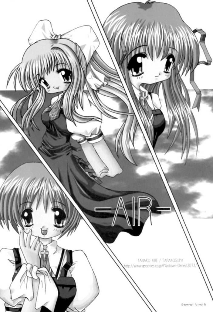 [Mirikoru] Eternal Wind (AIR) - Page 2