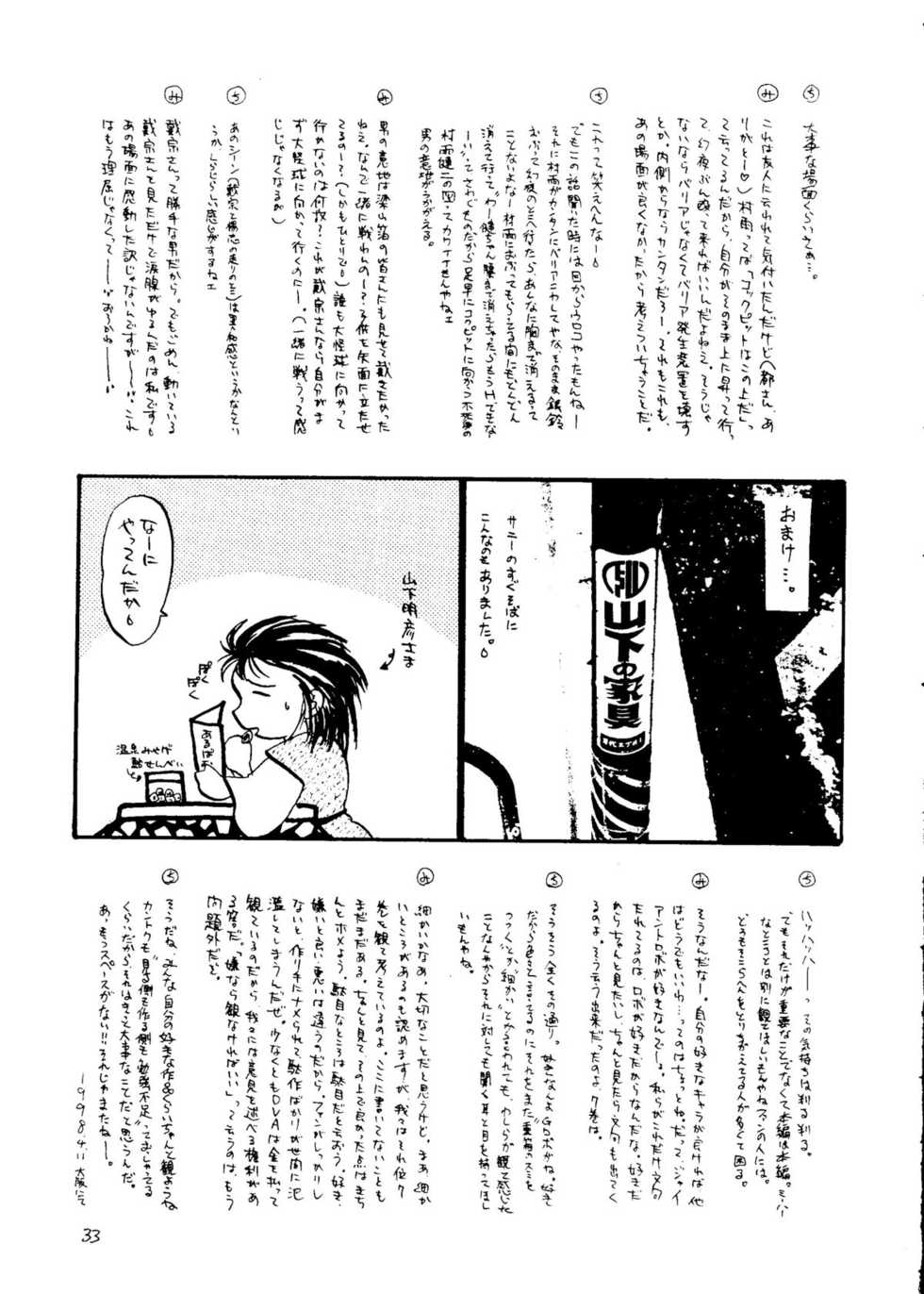 [Cha Cha Cha Brothers (Yokoyama Chicha)] Ginrei Hon NG (Giant Robo) - Page 32