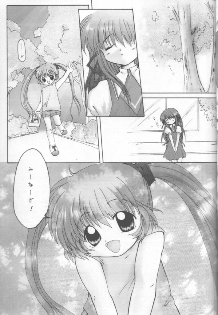 (CR29) [Hisuitei (Izumi Tsubasu, Sakai Hamachi)] Pure Study (Air) - Page 6