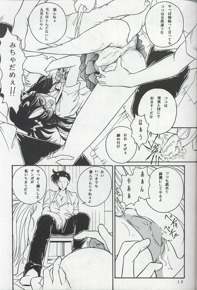 [Takitate (Toshiki Yuuji)] Bi-n-ka-n Kimi wa Ochite Iku - Page 11