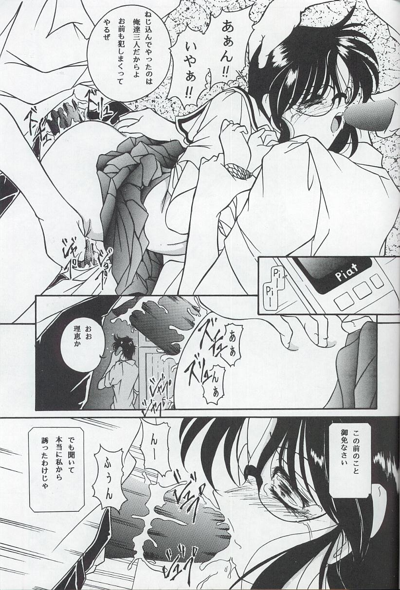 [Takitate (Toshiki Yuuji)] Bi-n-ka-n Kimi wa Ochite Iku - Page 17