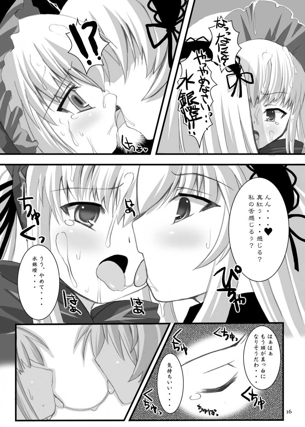 [Kurubushi-kai (Shinshin)] Rozen Hon Soushuuhen DLver. (Rozen Maiden) - Page 16