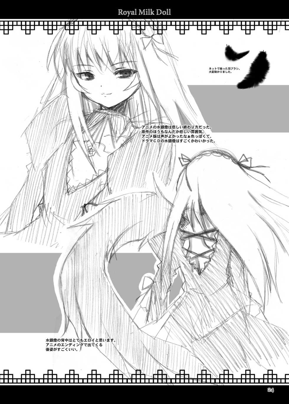 [Kurubushi-kai (Shinshin)] Rozen Hon Soushuuhen DLver. (Rozen Maiden) - Page 24