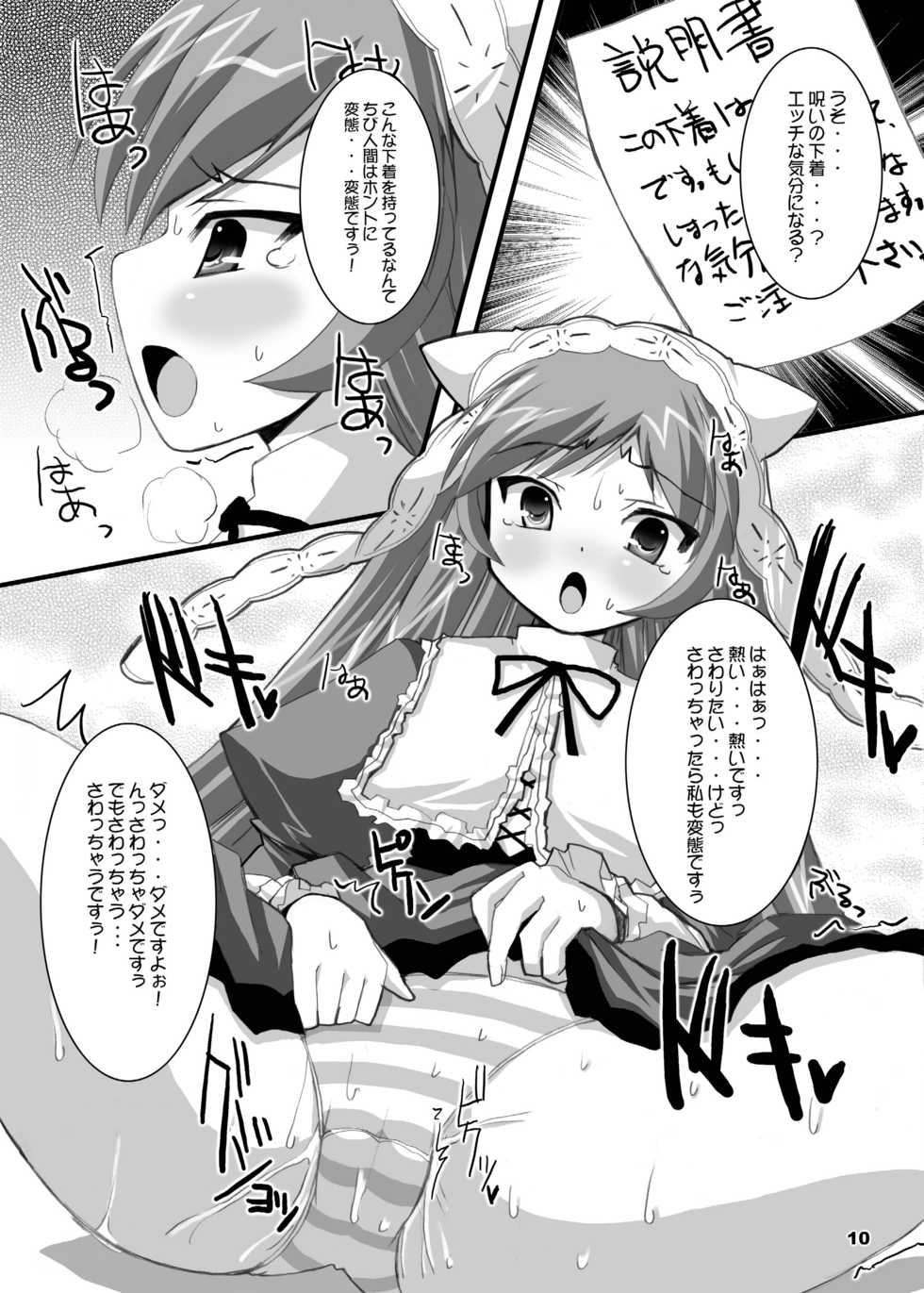 [Kurubushi-kai (Shinshin)] Rozen Hon Soushuuhen DLver. (Rozen Maiden) - Page 37