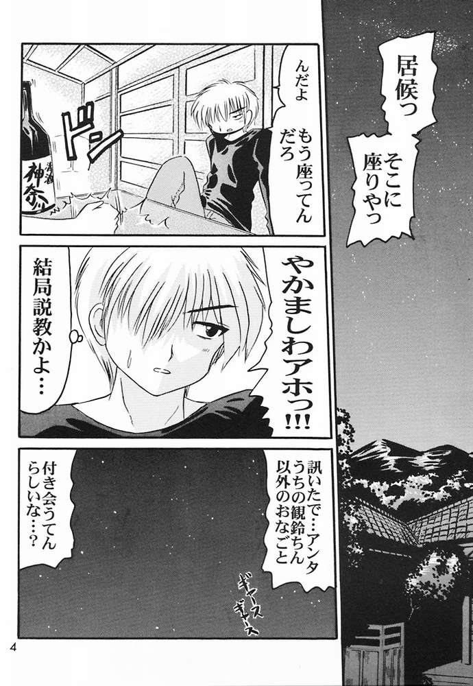 (CR29) [Soul Company] Shigoto. (Air) - Page 2
