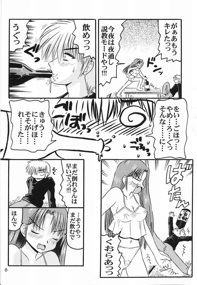 (CR29) [Soul Company] Shigoto. (Air) - Page 4