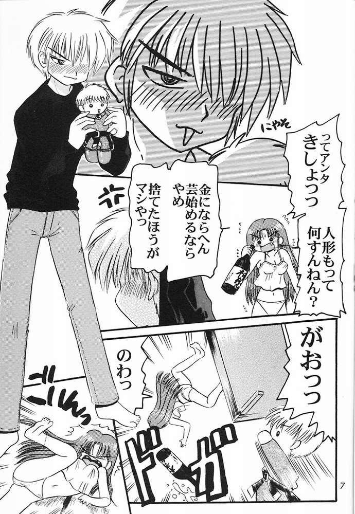 (CR29) [Soul Company] Shigoto. (Air) - Page 5