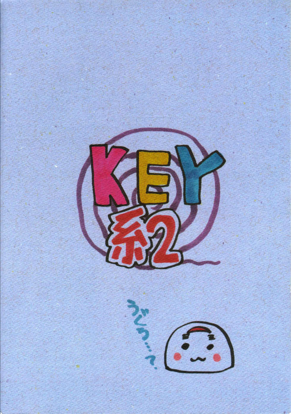 [Honey QP (Inochi Wazuka)] Key Kei 2 (AIR, Kanon) - Page 26