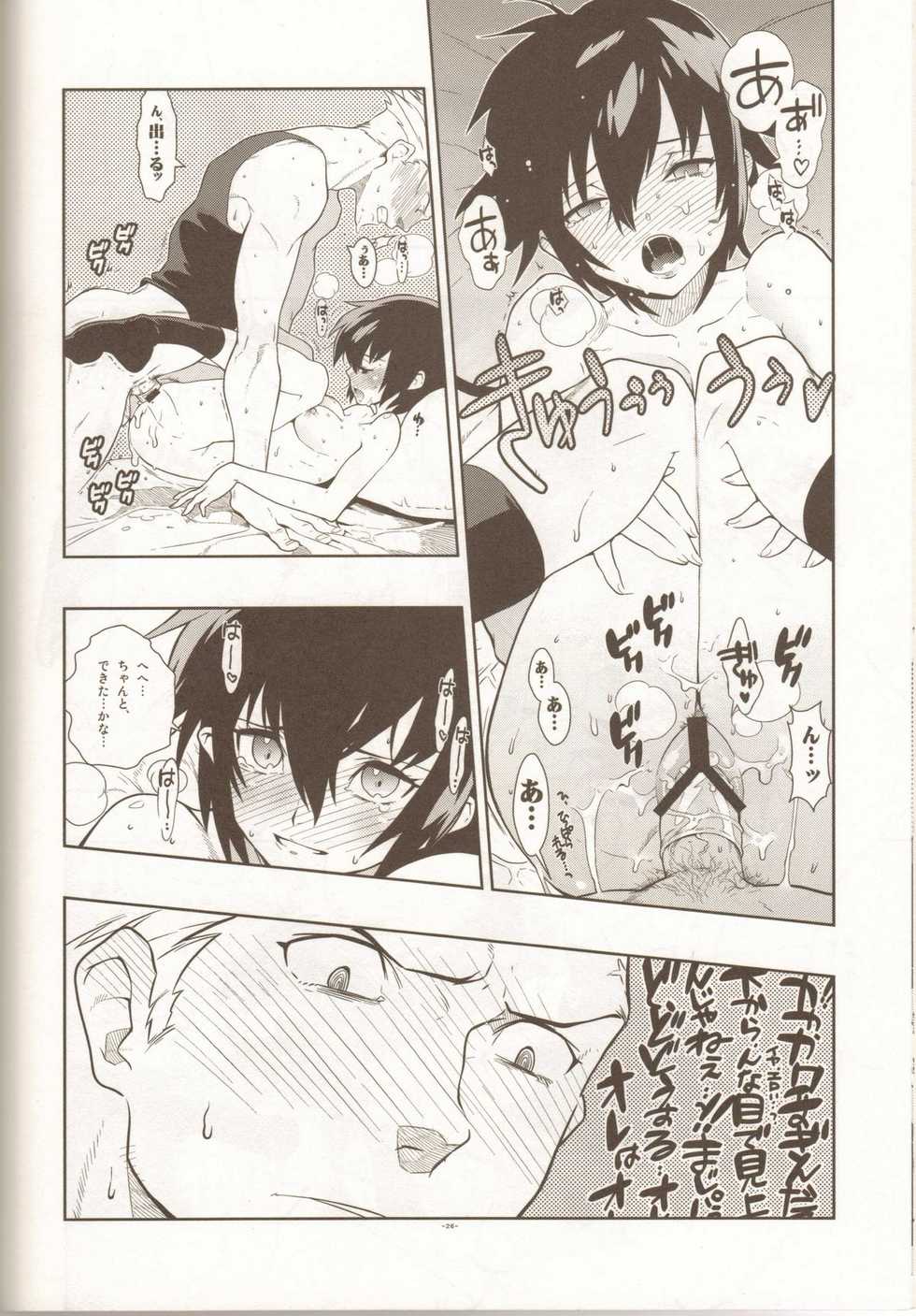 (SC43) [Article 60 of Criminal Code (Shuhan)] Glaucidium palmatum. (Persona 4) - Page 25