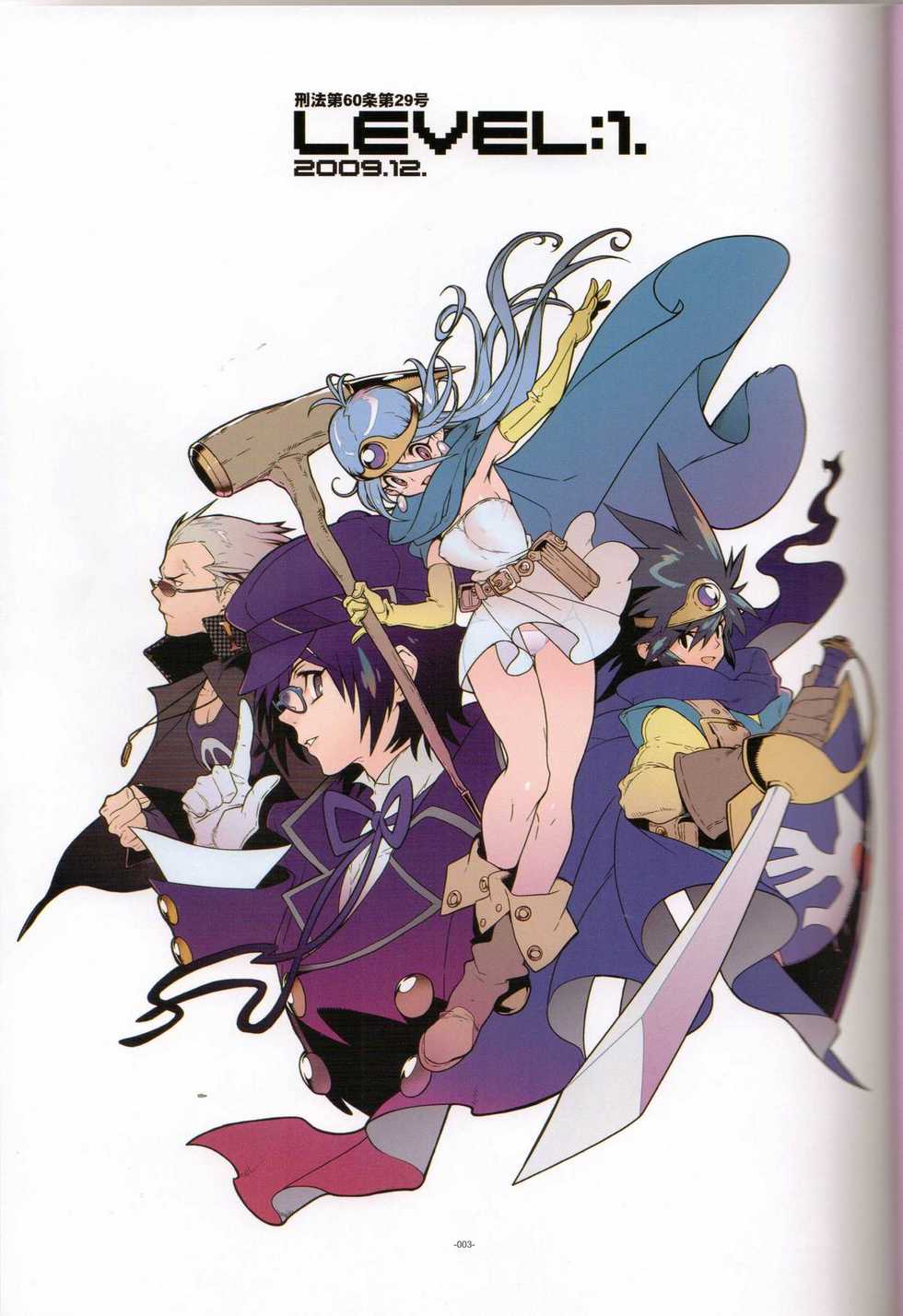 (C77) [Article 60 of Criminal Code (Shuhan)] LEVEL:1. (Persona 4, Dragon Quest III) - Page 2