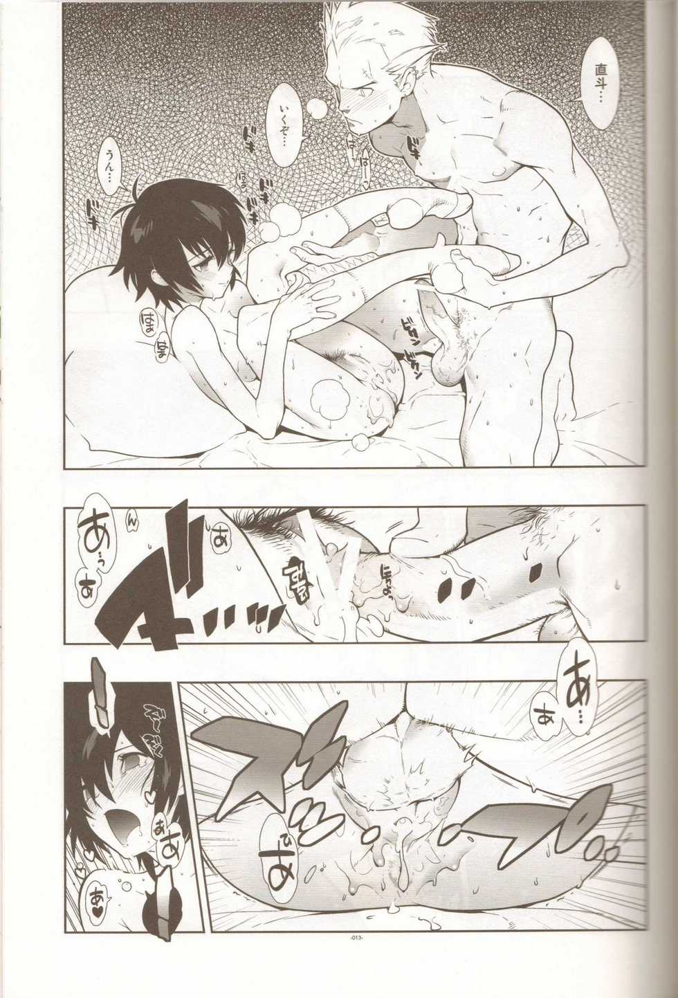 (C77) [Article 60 of Criminal Code (Shuhan)] LEVEL:1. (Persona 4, Dragon Quest III) - Page 12