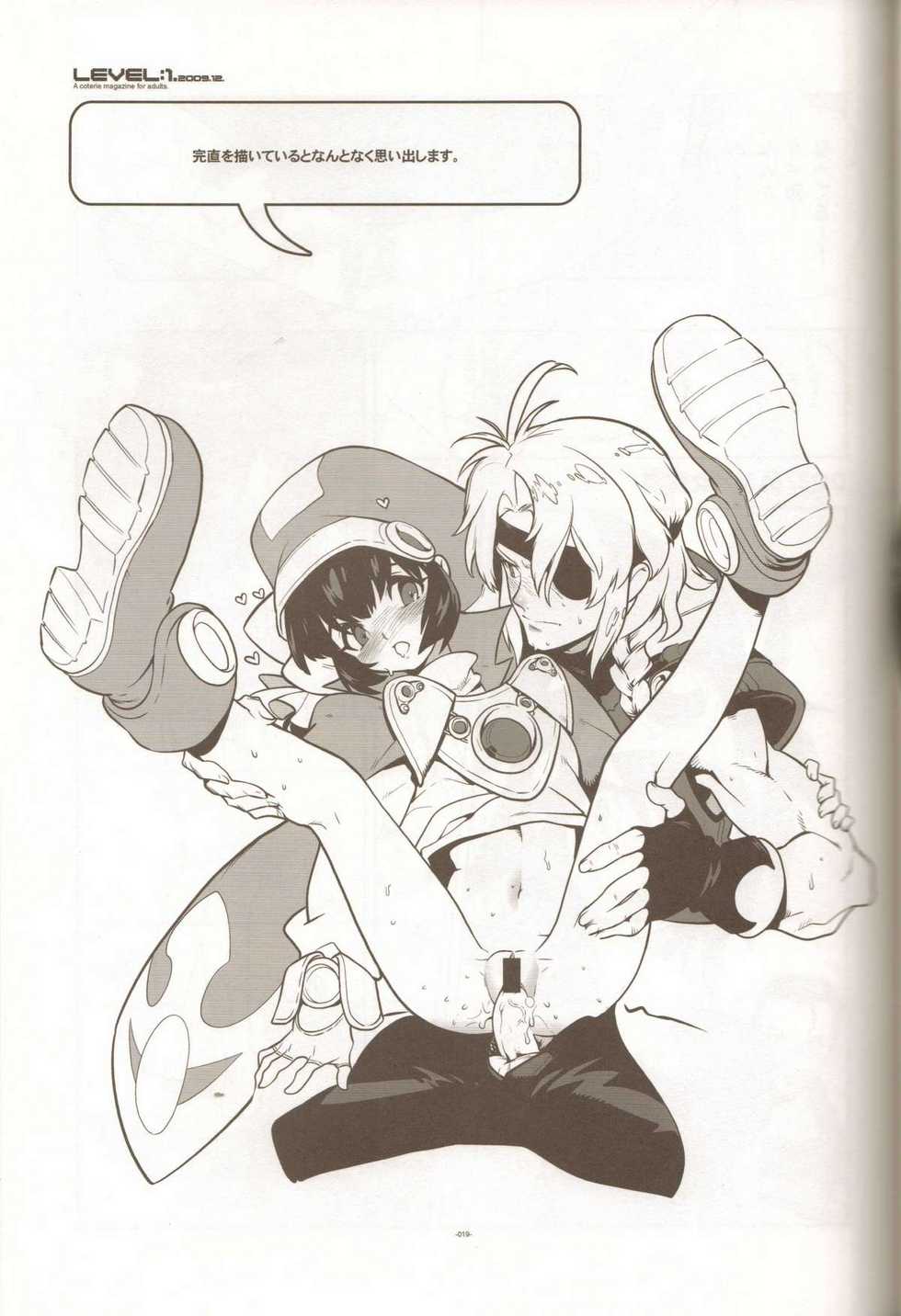 (C77) [Article 60 of Criminal Code (Shuhan)] LEVEL:1. (Persona 4, Dragon Quest III) - Page 18