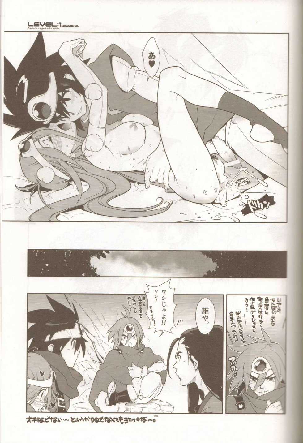 (C77) [Article 60 of Criminal Code (Shuhan)] LEVEL:1. (Persona 4, Dragon Quest III) - Page 24
