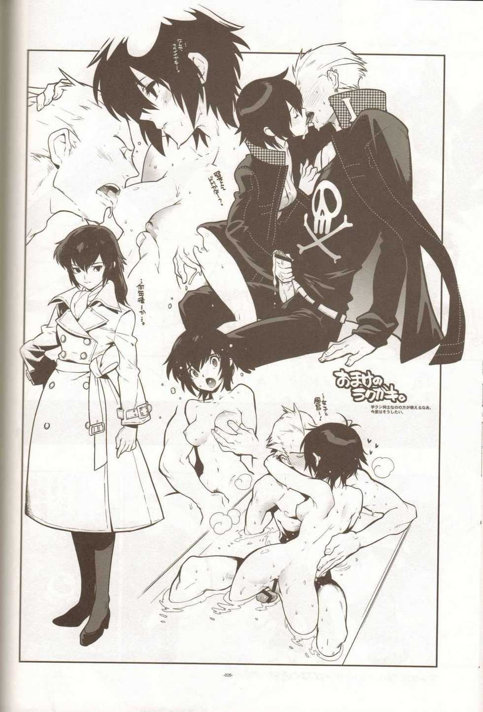 (C77) [Article 60 of Criminal Code (Shuhan)] LEVEL:1. (Persona 4, Dragon Quest III) - Page 25