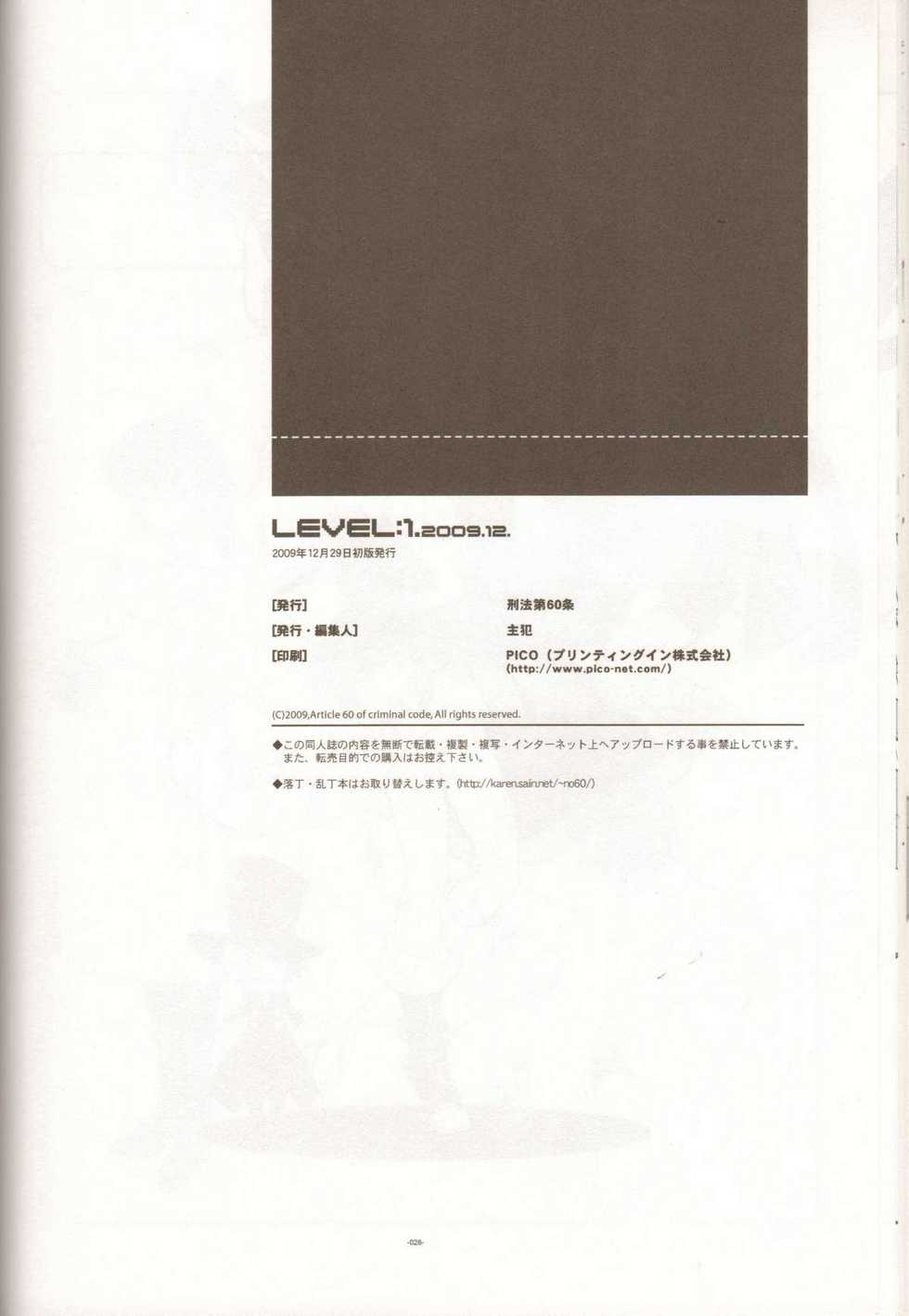 (C77) [Article 60 of Criminal Code (Shuhan)] LEVEL:1. (Persona 4, Dragon Quest III) - Page 27