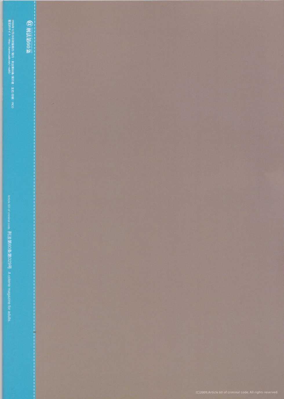(C77) [Article 60 of Criminal Code (Shuhan)] LEVEL:1. (Persona 4, Dragon Quest III) - Page 28