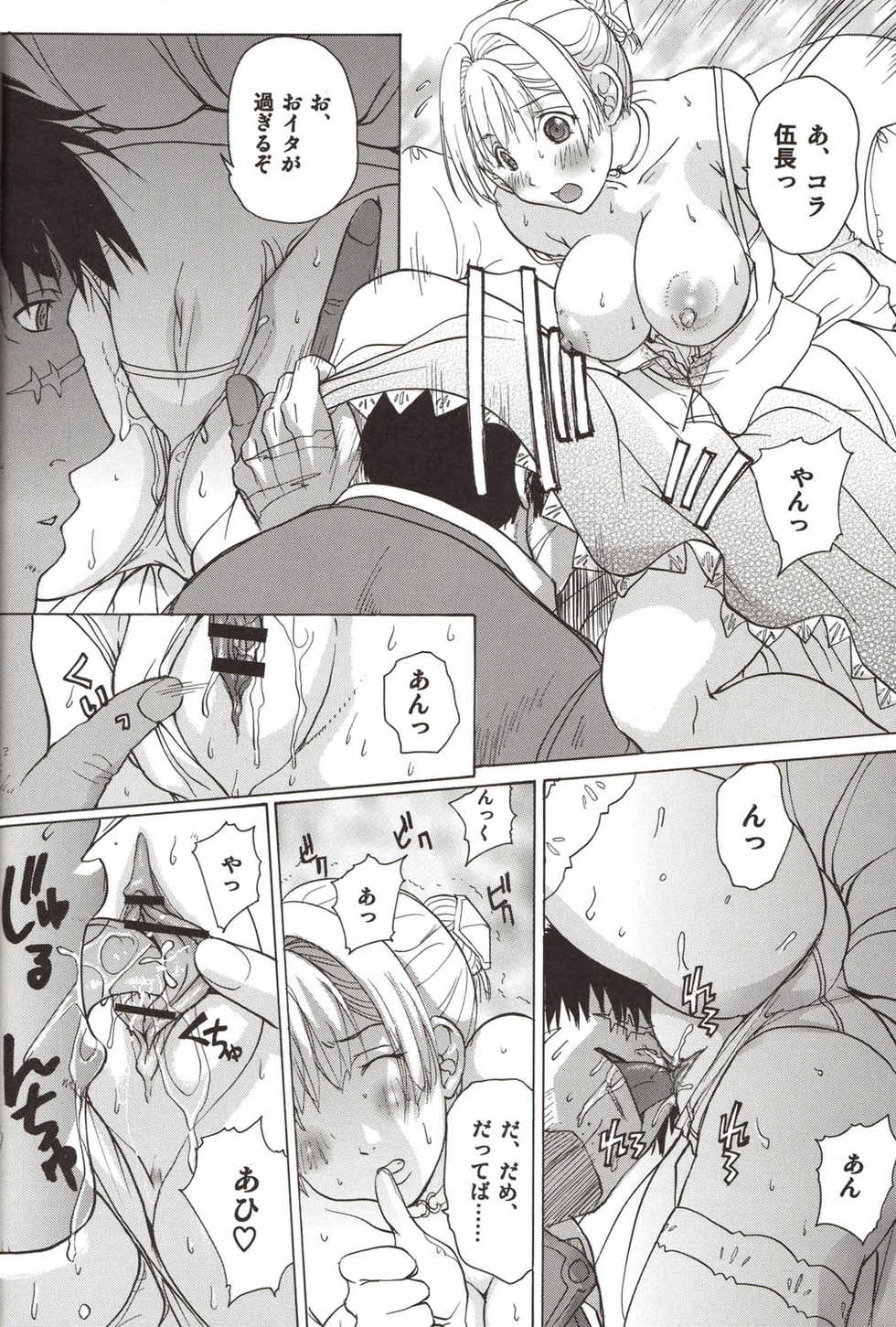 (C71) [UkkyLabo (Kika=Zaru)] Koujousen Youi! (Pumpkin Scissors) - Page 24