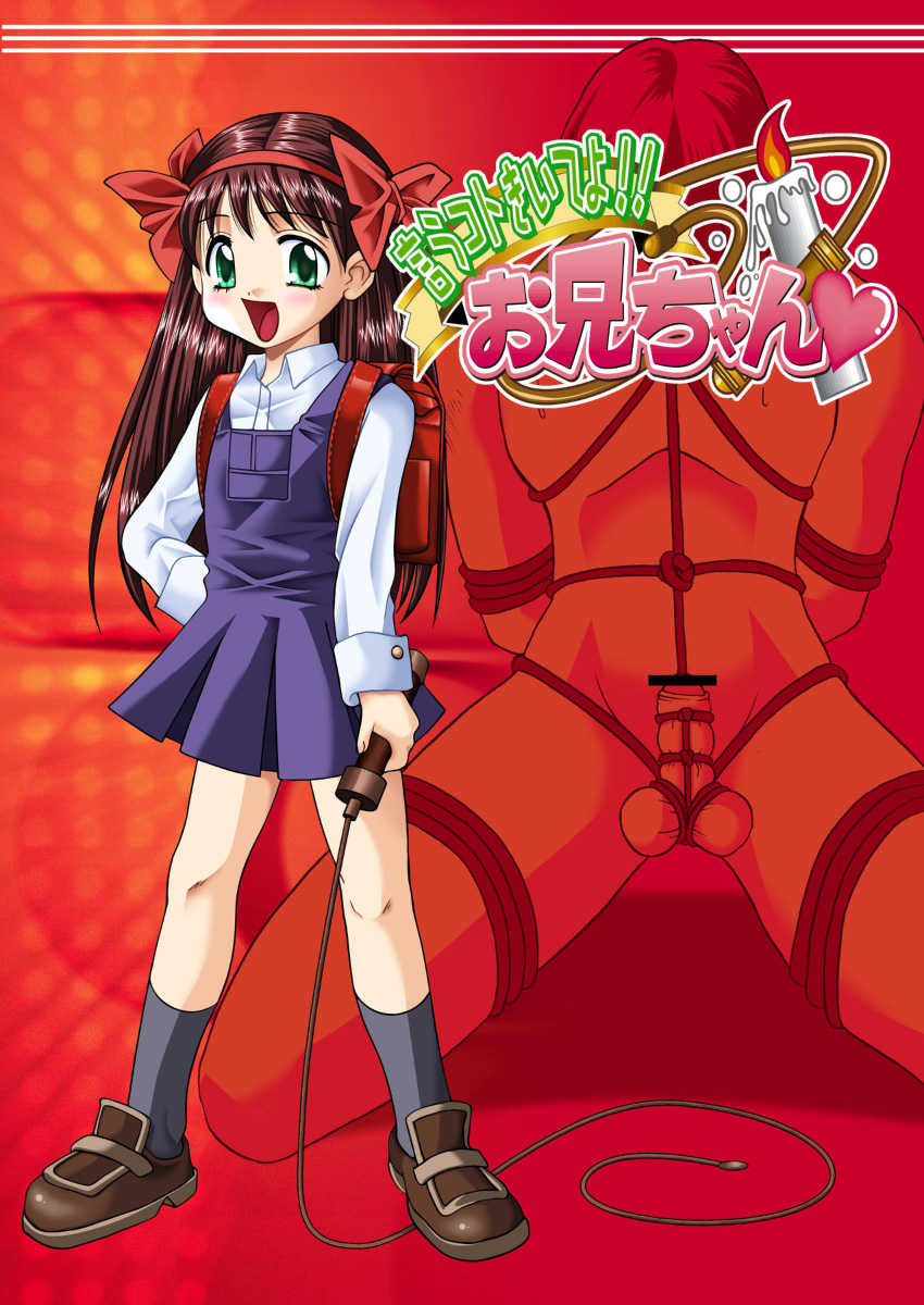 (C65) [MSIZE (Riumu)] Iu koto kiite yo!! Onii-chan | Follow My Orders, Onii-chan! [English] =Little White Butterflies= - Page 1