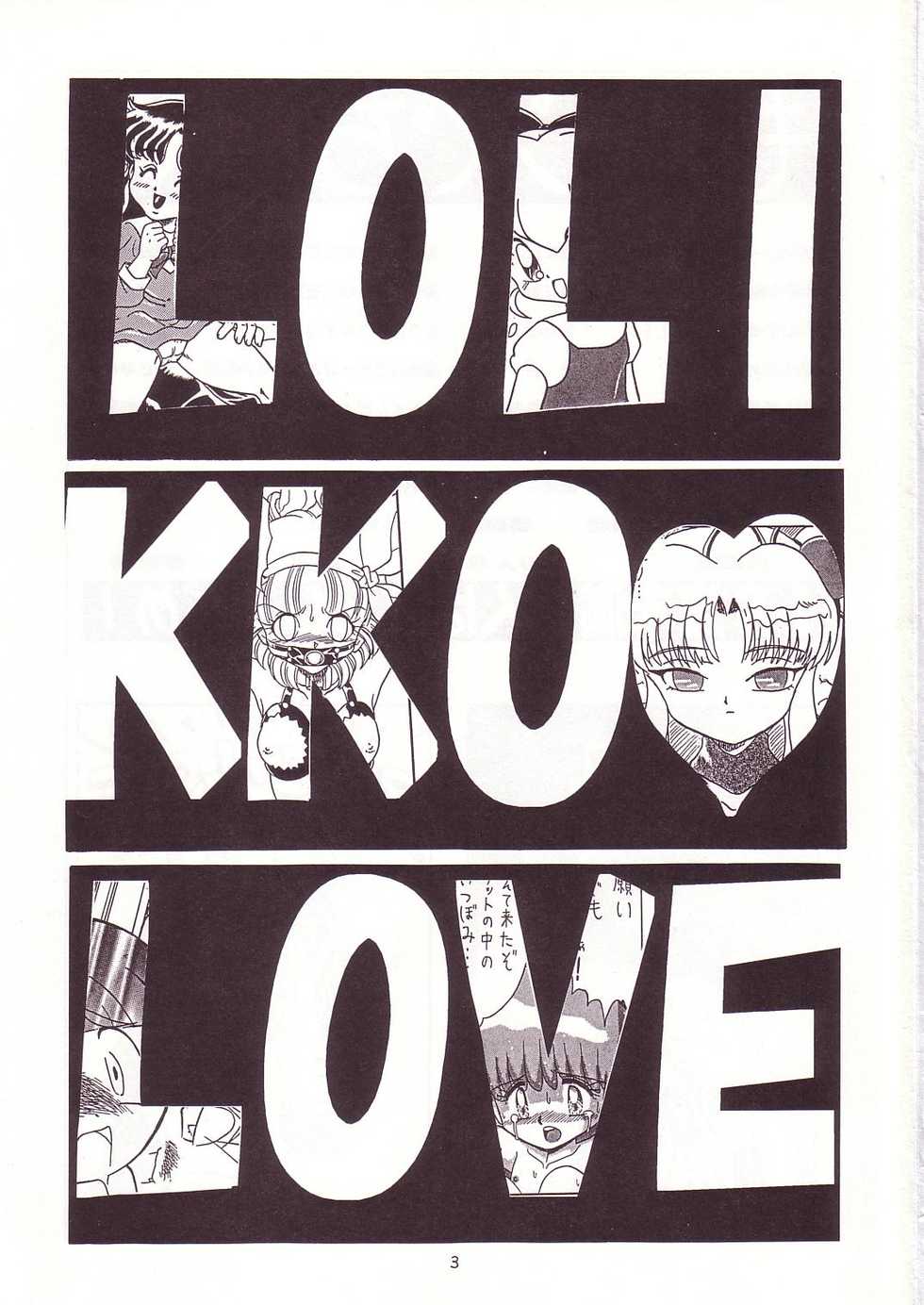 (C52) [Momo no Tsubomi (Various)] Lolikko LOVE 7 (Various) - Page 2