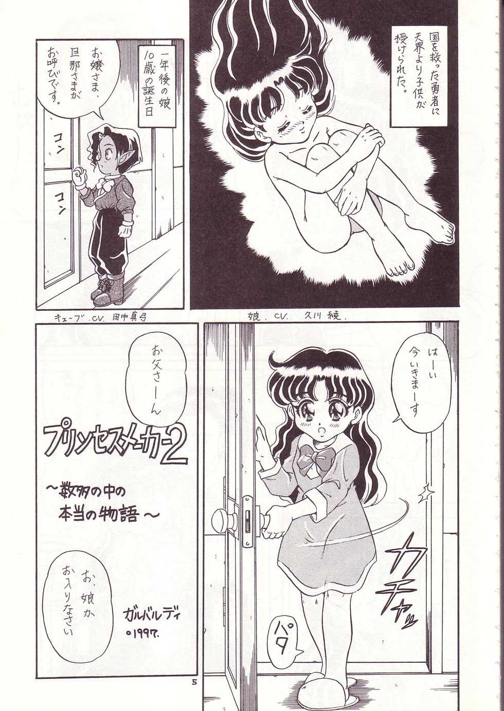 (C52) [Momo no Tsubomi (Various)] Lolikko LOVE 7 (Various) - Page 4