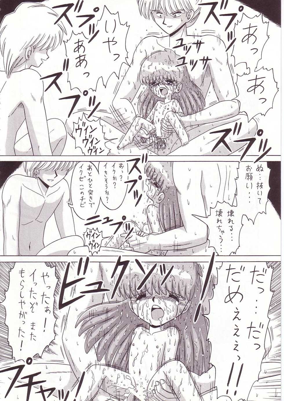 (C52) [Momo no Tsubomi (Various)] Lolikko LOVE 7 (Various) - Page 39
