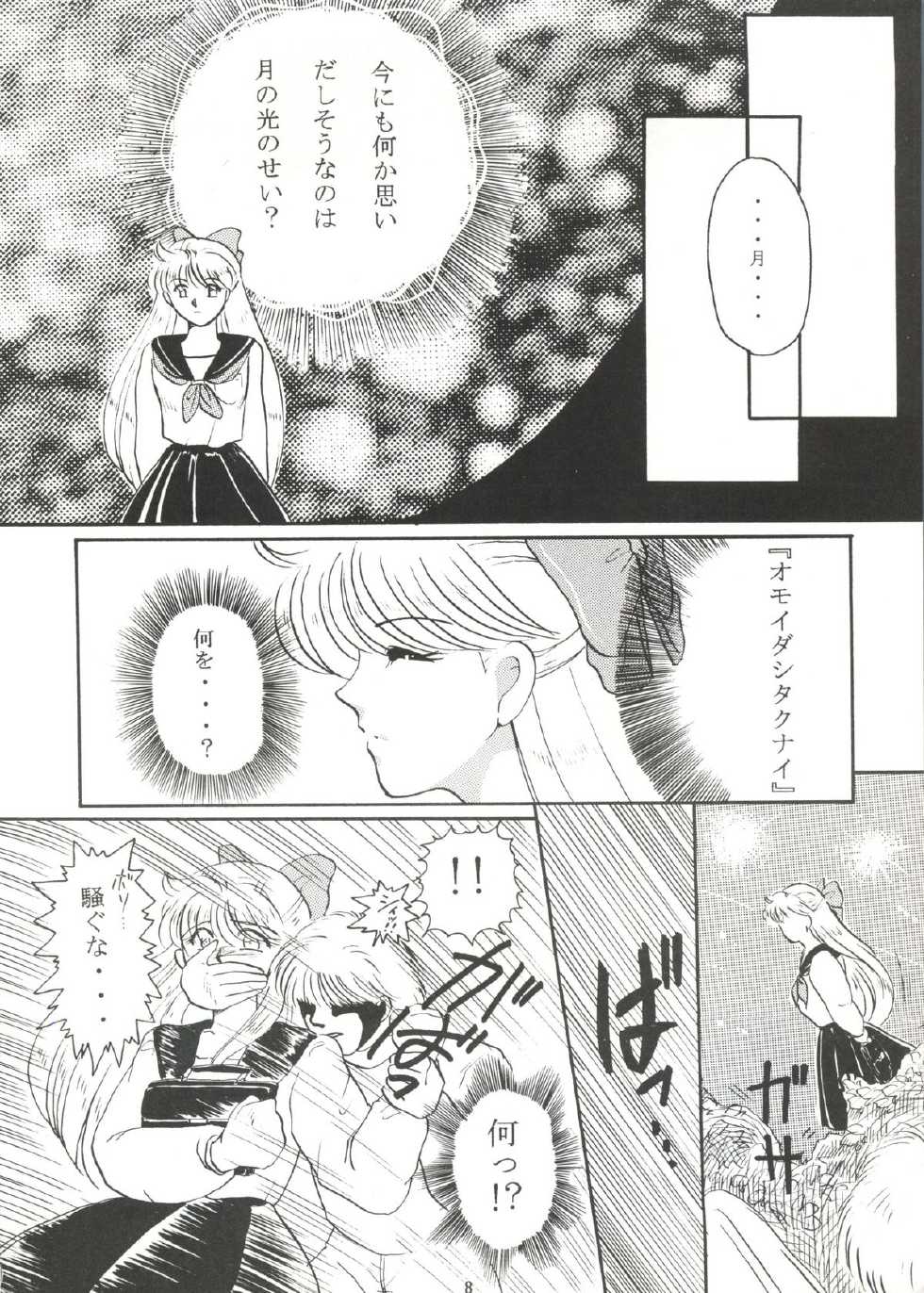 [Under Ground] Grandia (Sailor Moon) - Page 7