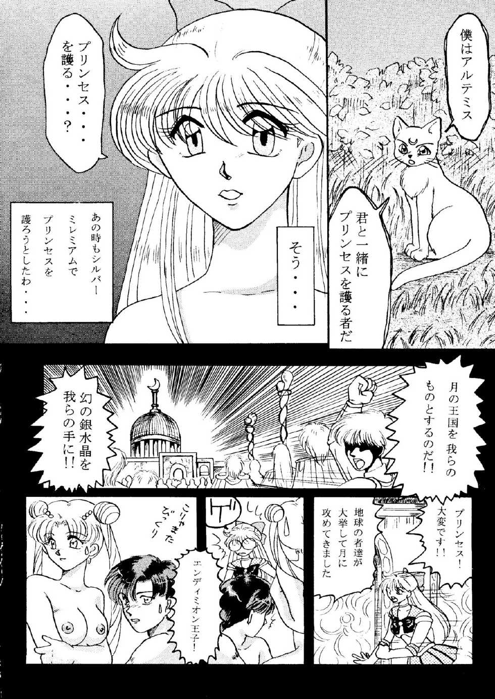 [Under Ground] Grandia (Sailor Moon) - Page 15