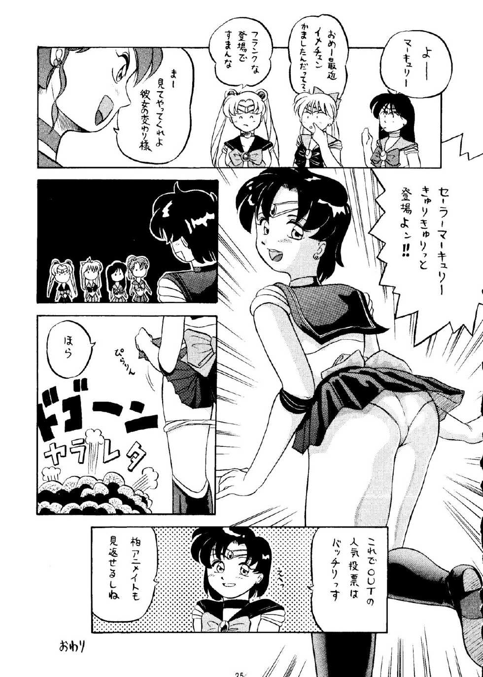 [Under Ground] Grandia (Sailor Moon) - Page 25