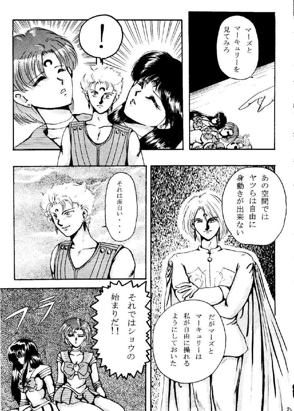 [Under Ground] Grandia (Sailor Moon) - Page 29