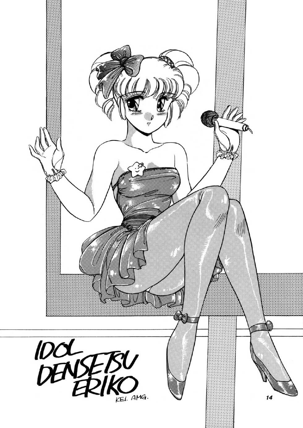 [System-Rev, Eriru Do (Various)] Poyoyon (Idol Densetsu Eriko) - Page 13